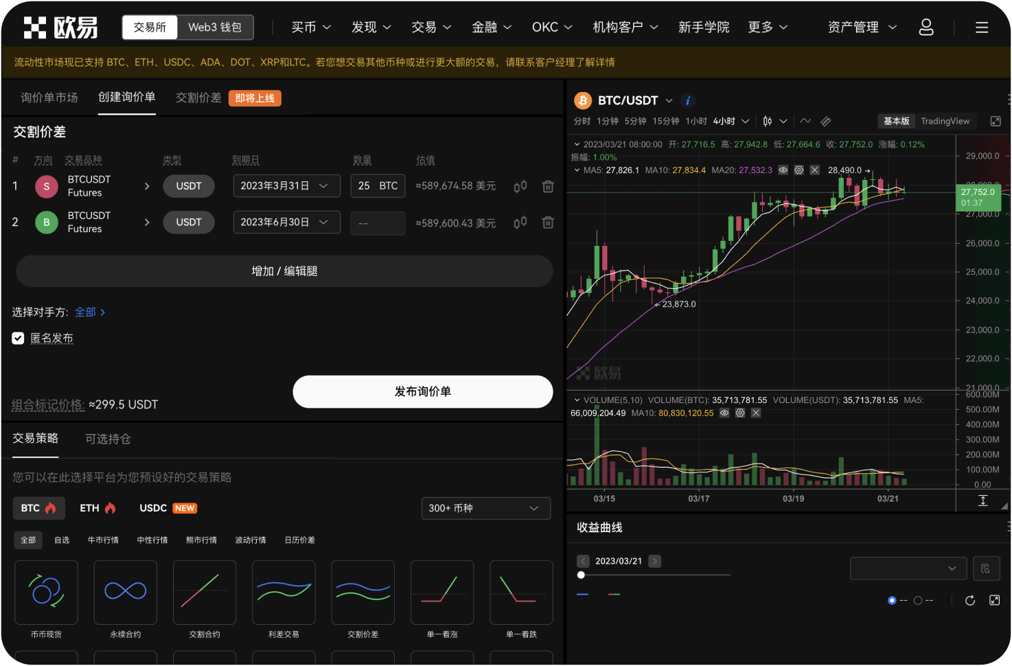 如何在法律框架下看待海外比特币交易网